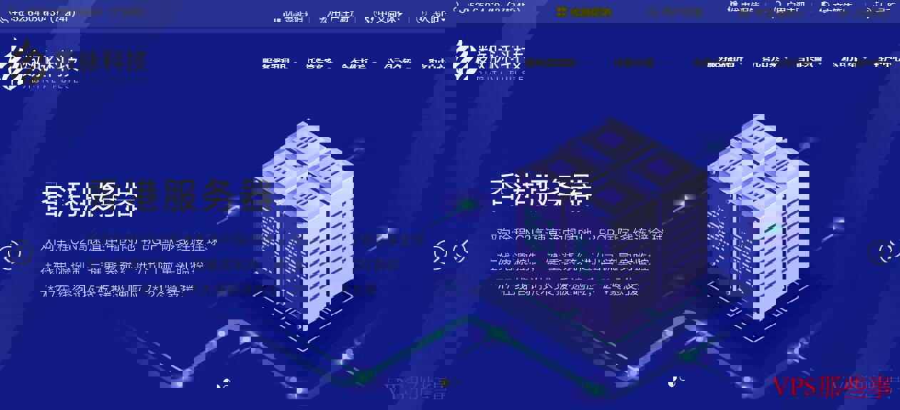 数脉科技简介