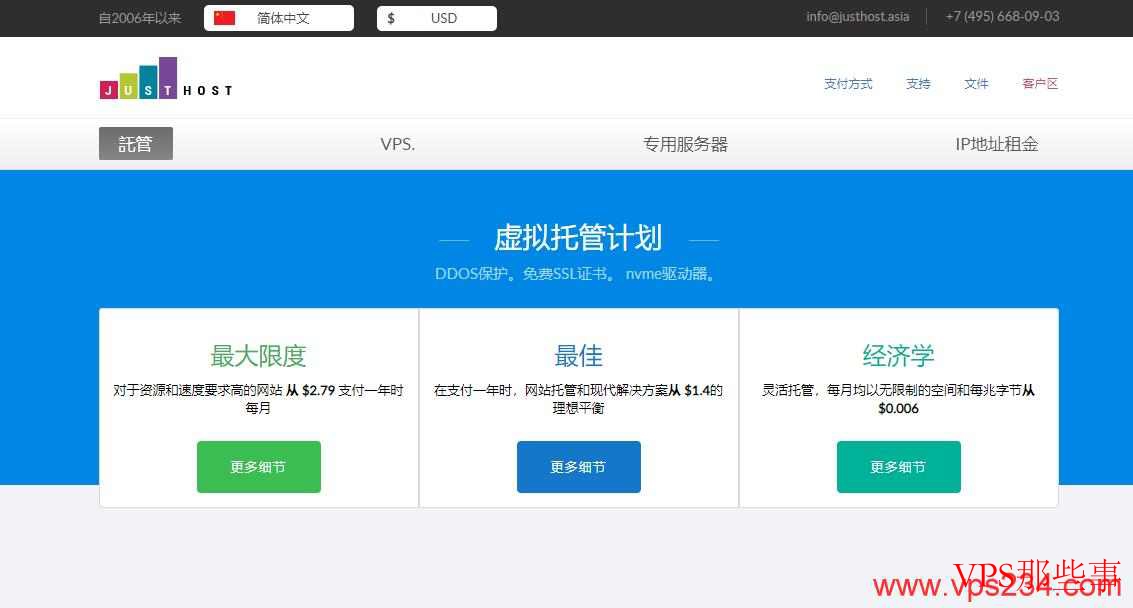 俄罗斯VPS哪款好？推荐几款优质俄罗斯VPS供选择