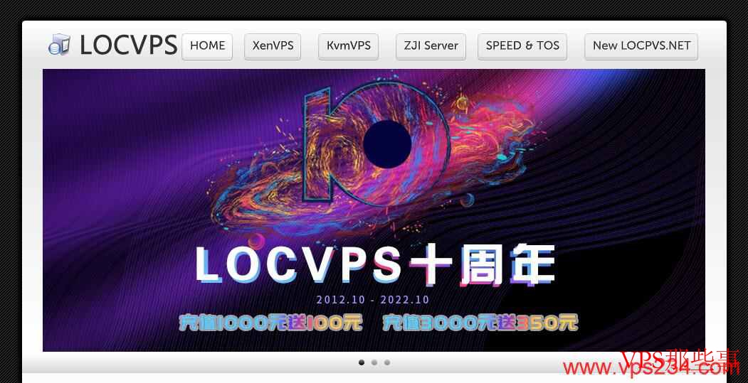 LOCVPS俄罗斯VPS