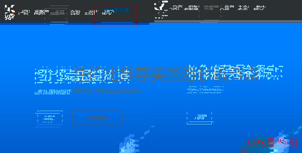 云创网络官网独立服务器菜单