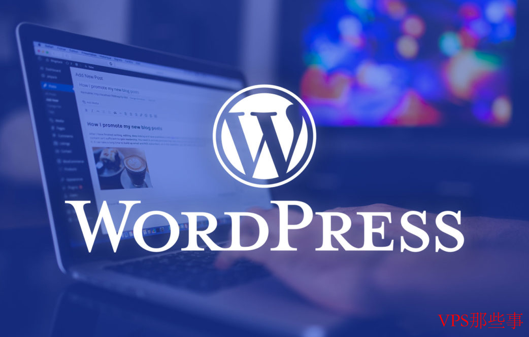 2022年最好WordPress主机推荐-大量真实WordPress站长使用总结建议