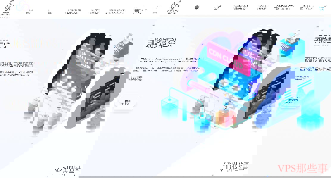 CDNCloud香港VPS