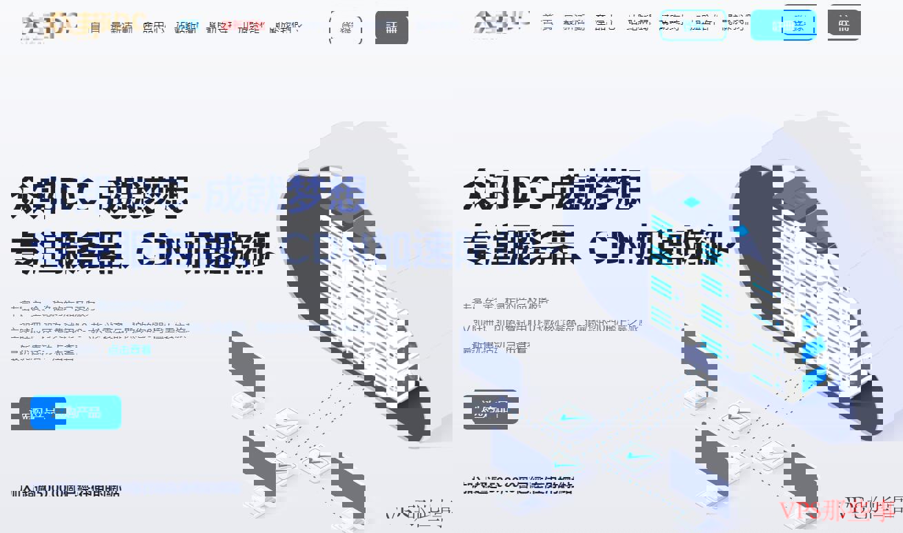 众邦IDC便宜香港VPS推荐-三网回程CN2GIA