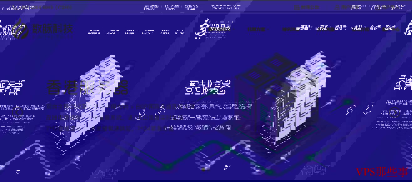 数脉科技香港独立服务器推荐-CN2线路和站群支持