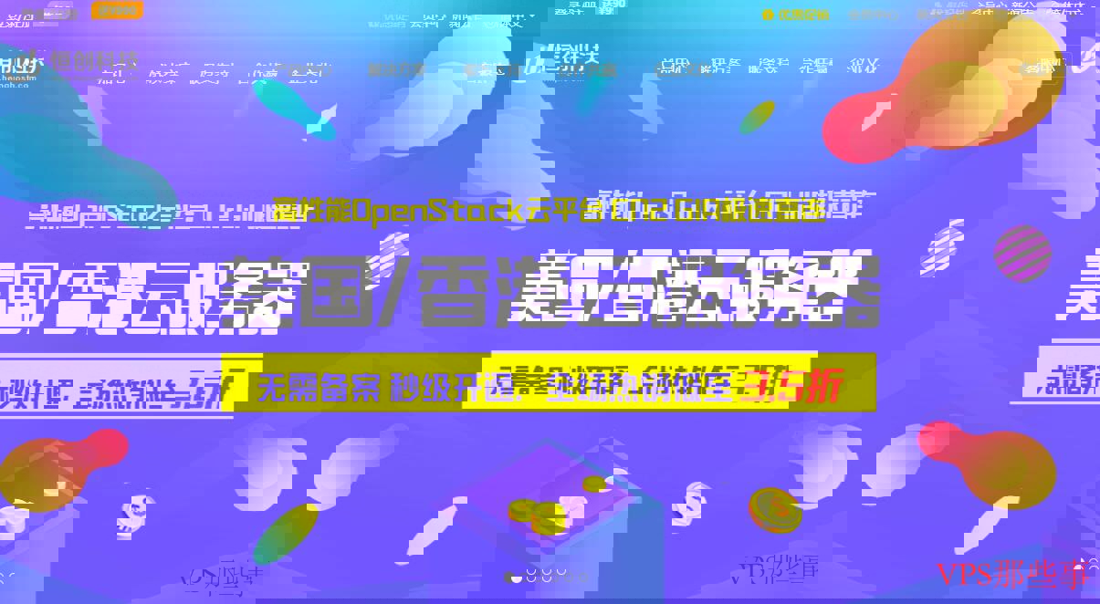 最好的虚拟主机推荐介绍 最好的虚拟主机推荐介绍