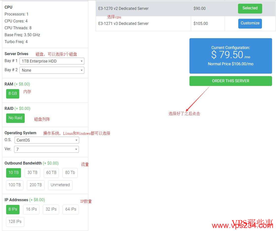 Hostwinds独立服务器配置选择 Hostwinds独立服务器配置选择