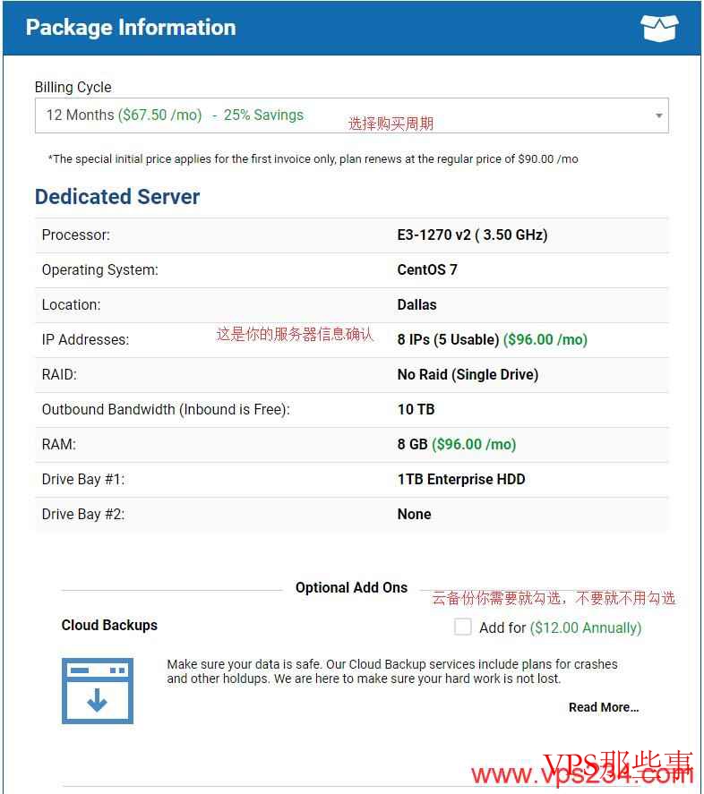 Hostwinds独立服务器购买周期选择 Hostwinds独立服务器购买周期选择