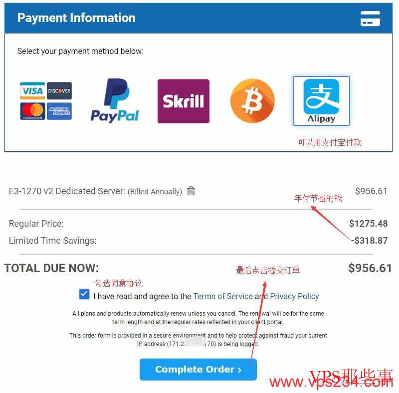 Hostwinds独立服务器提交订单 Hostwinds独立服务器提交订单