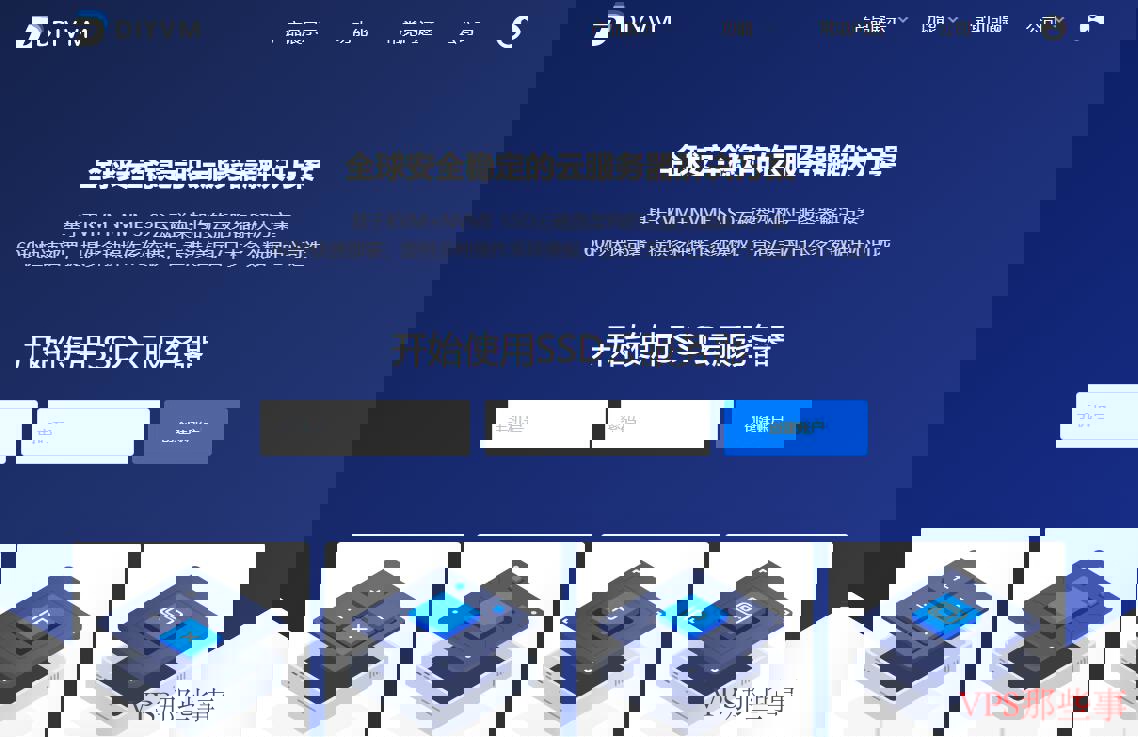 DIYVM香港VPS测评-Windows支持/动态IP及网络性能分析