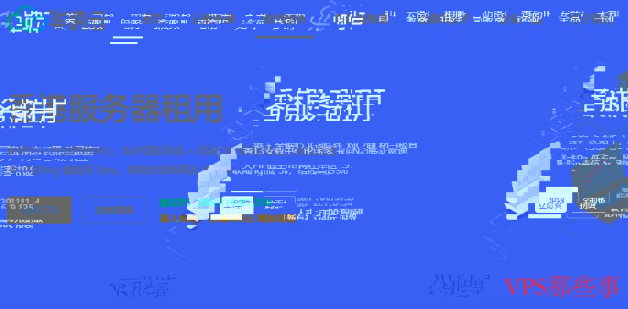香港服务器租用选择哪家好-CN2/高防/站群香港服务器推荐