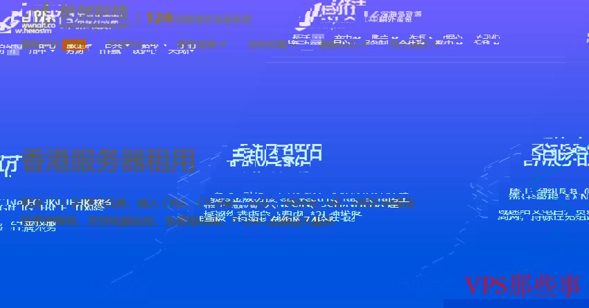 香港服务器租用选择哪家好-CN2/高防/站群香港服务器推荐