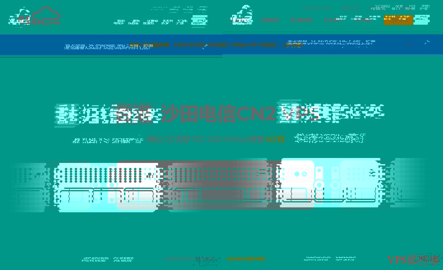 95IDC香港VPS详细测评-5折优惠