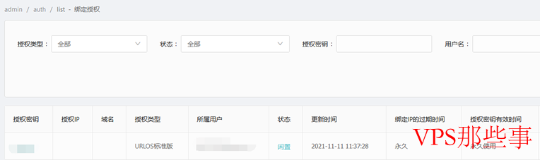 URLOS基于Docker容器Linux主机管理面板双十一永久授权11.11元