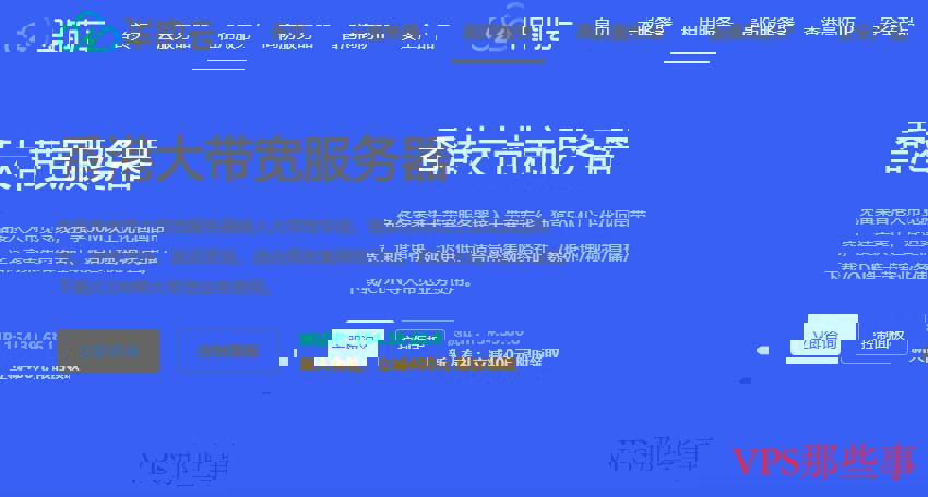 华纳云:香港大带宽服务器推荐-1000Mbps带宽无限流量