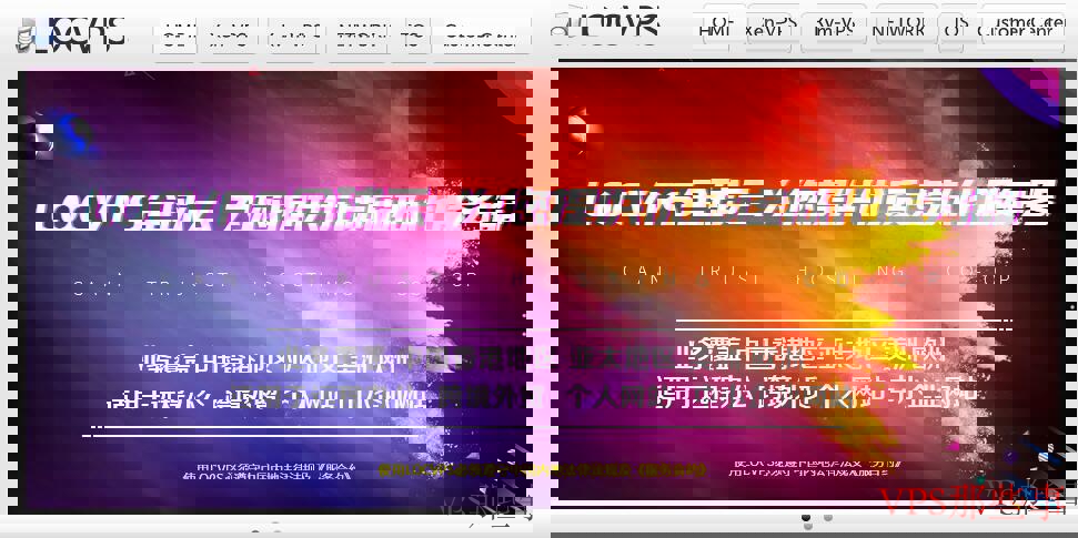 LOCVPS日本VPS和美国VPS新年7折促销，提供优质线路和多节点选择