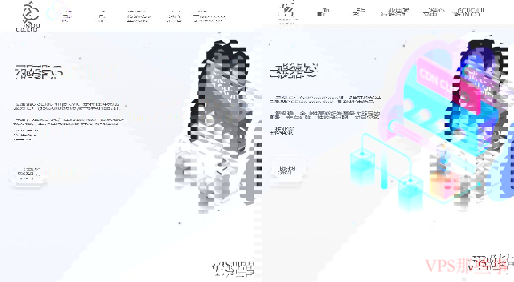CDNCloud美国VPS评测-高效CN2线路优化适合国内用户