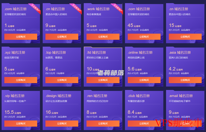 适合老用户的腾讯云产品