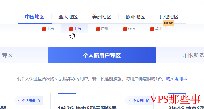 Ucloud VPS主机优惠活动