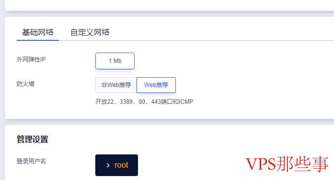 设置端口