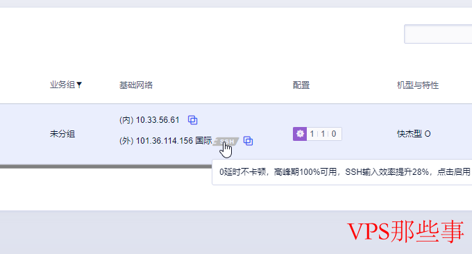 Ucloud VPS主机开通激活成功