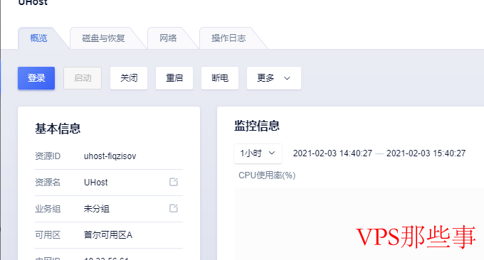 Ucloud云主机管理平台