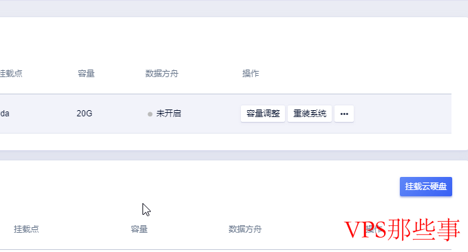 Ucloud重装系统操作