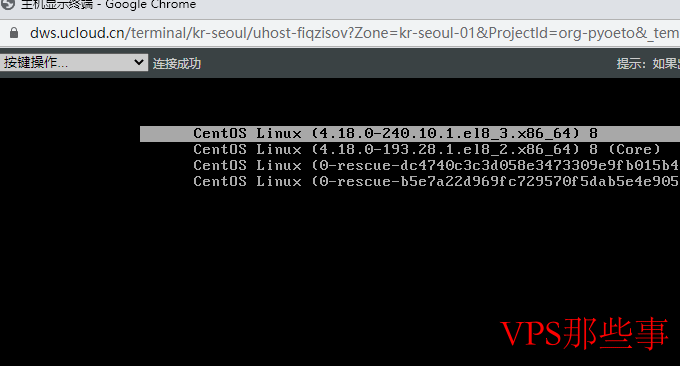 Ucloud在线Web控制台