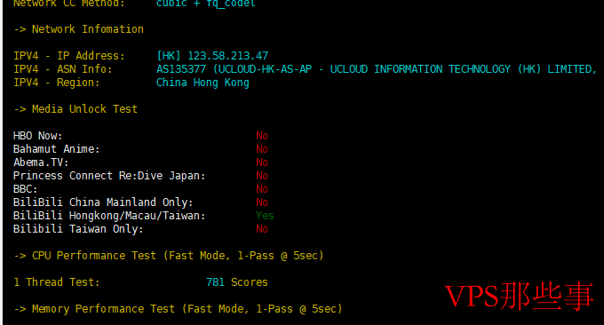 Ucloud香港VPS主机IP测试