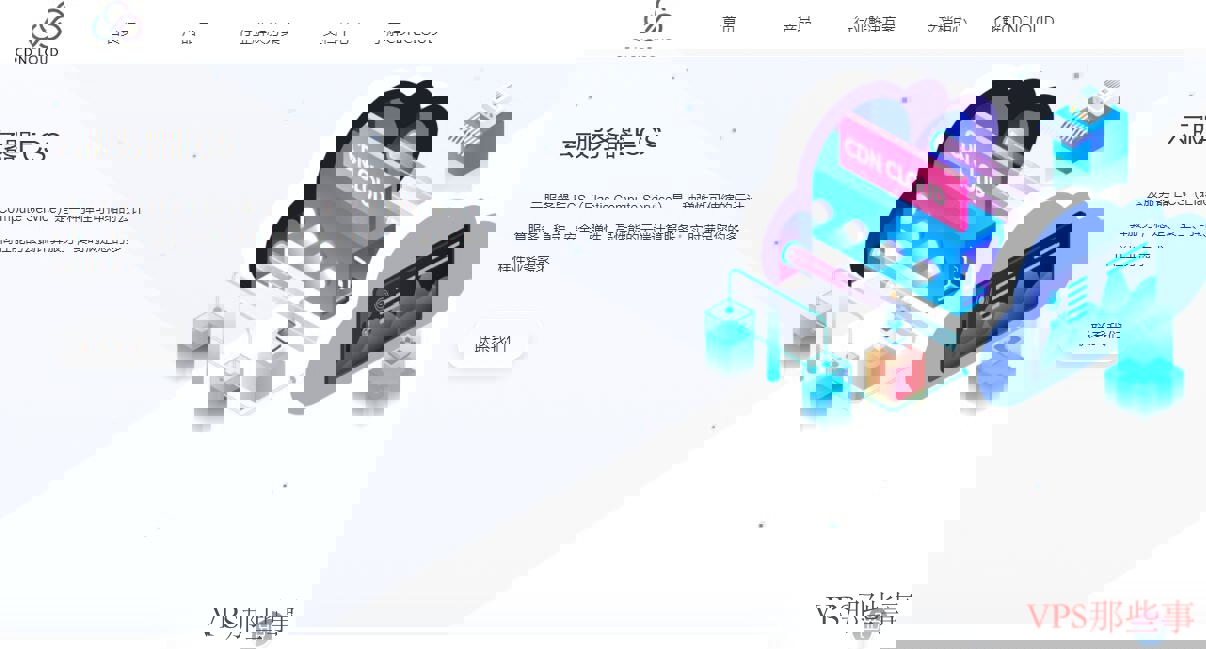 新加坡VPS推荐-CDNCloud深度测评及优化指南