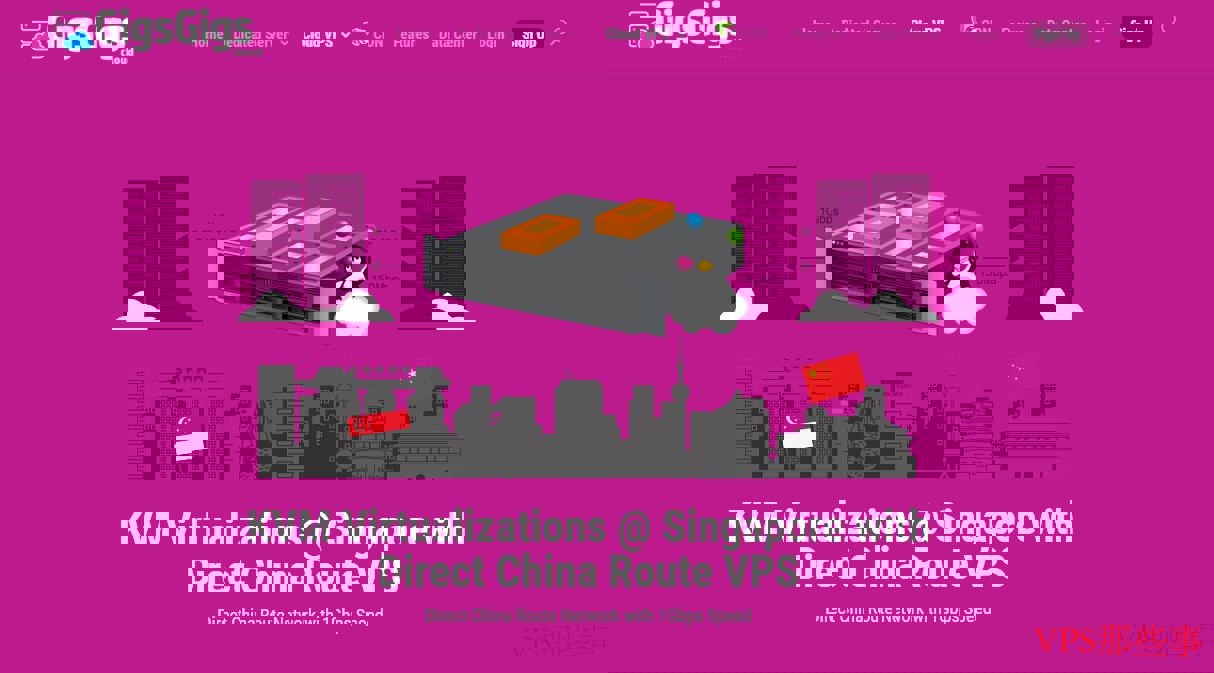 几款新加坡VPS云服务器推荐-有CN2直连线路支持