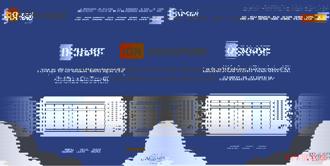 几款新加坡VPS云服务器推荐-有CN2直连线路支持