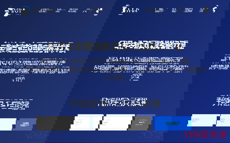 DIYVM美国VPS测评