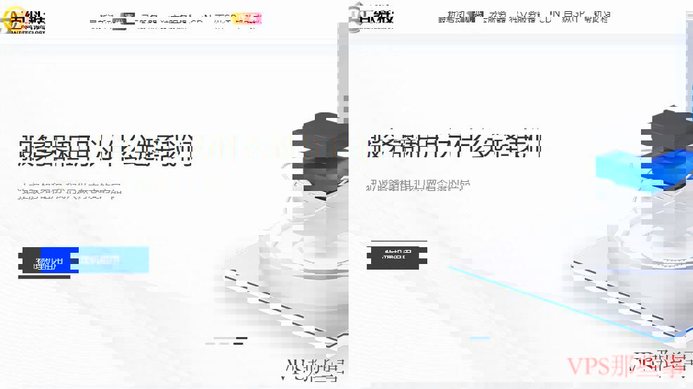 百纵科技-领先的IDC服务器提供商