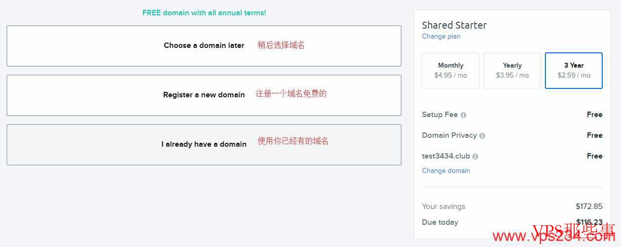 DreamHost 域名选择