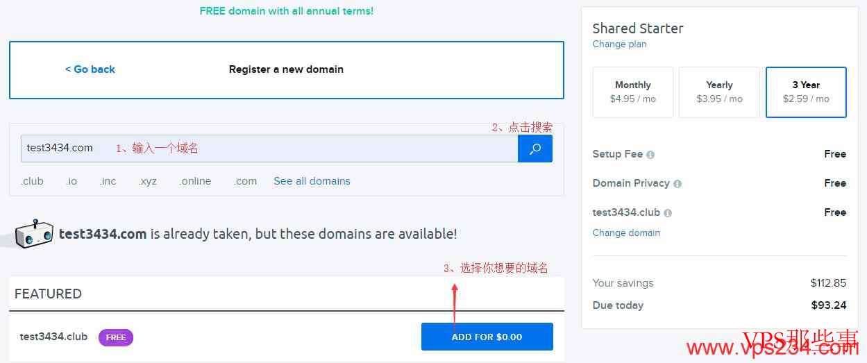 DreamHost 域名注册