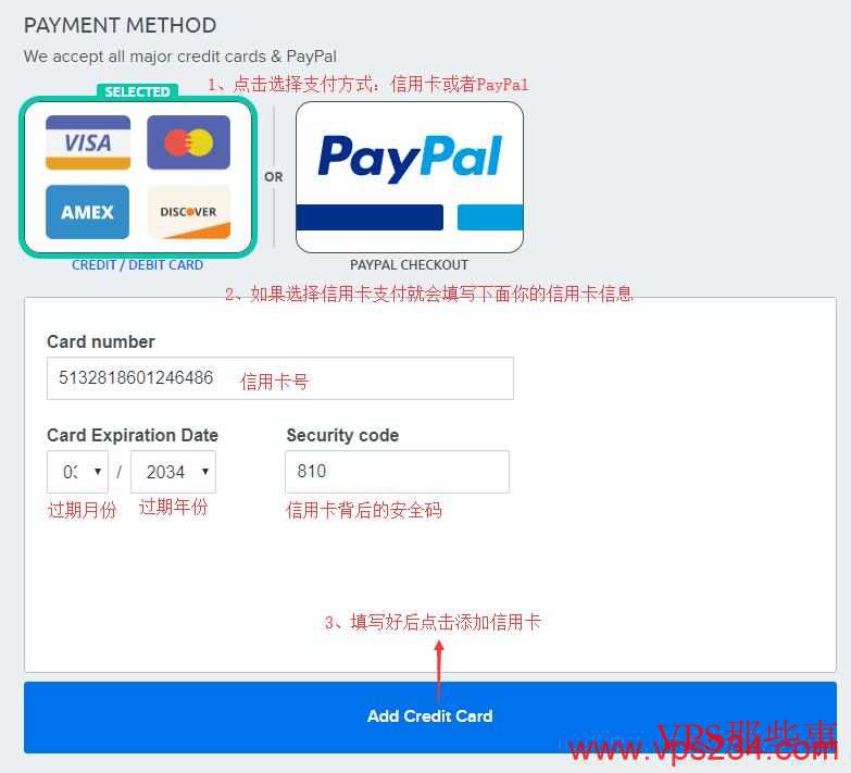 DreamHost 付款方式