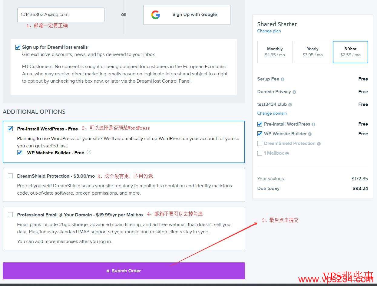 DreamHost 提交订单
