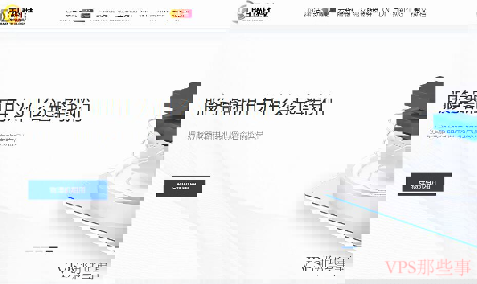 百纵科技-专业的IDC服务提供商