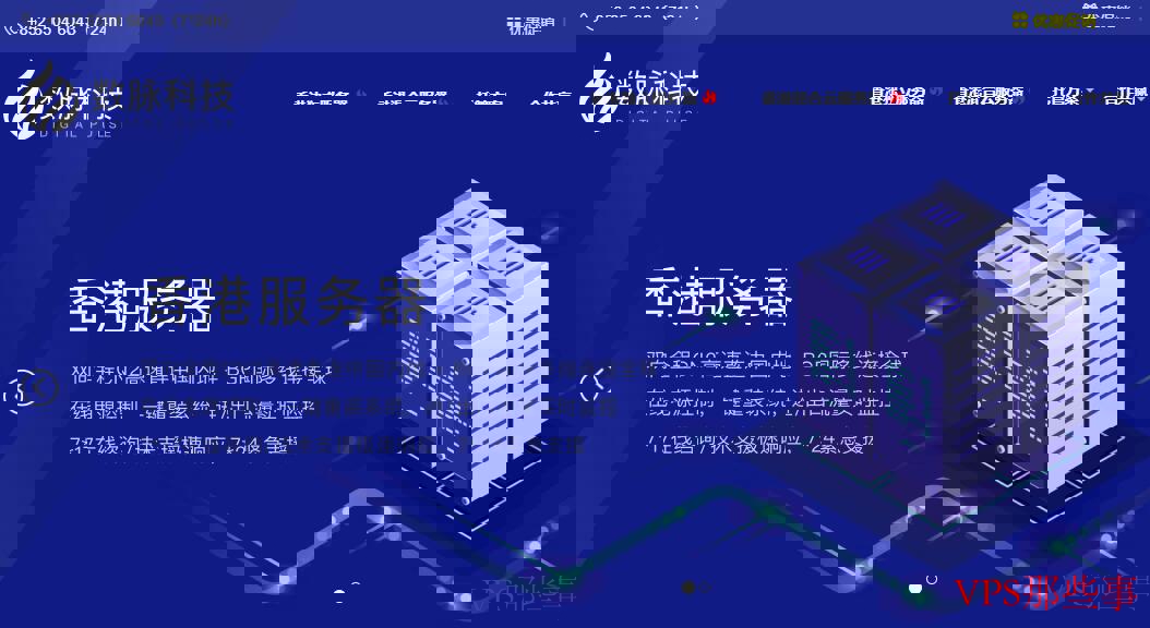 数脉科技香港服务器测评-稳定性与性价比兼具