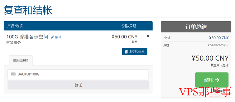 免费申请Megalayer商家100GB香港备份空间 免费申请Megalayer商家100GB香港备份空间