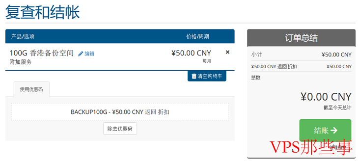 免费申请Megalayer商家100GB香港备份空间 免费申请Megalayer商家100GB香港备份空间