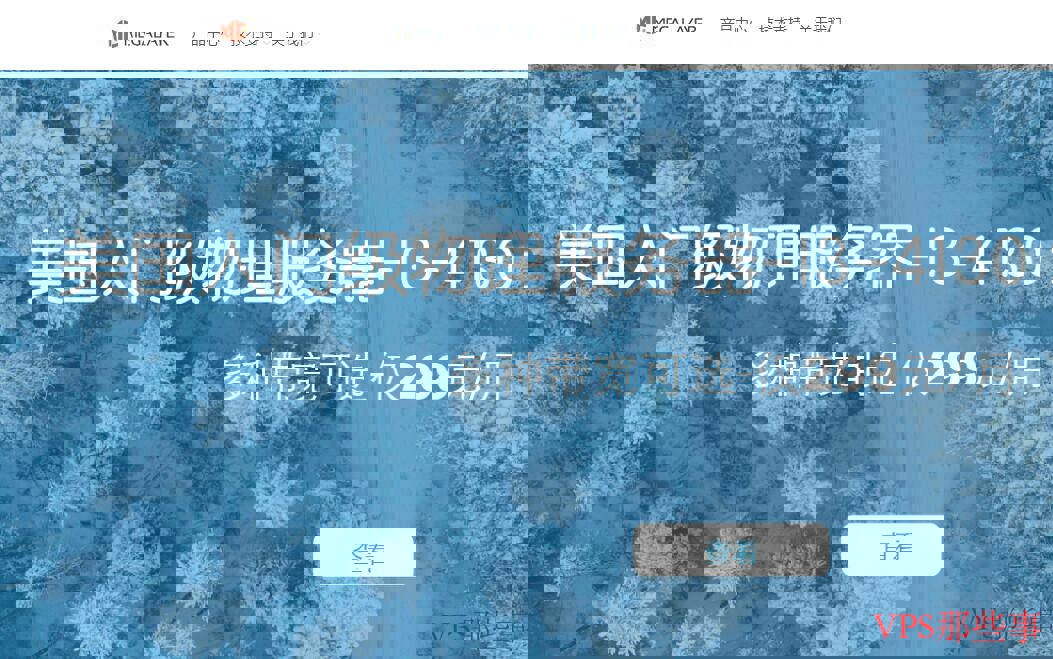 Megalayer香港站群服务器测评及推荐