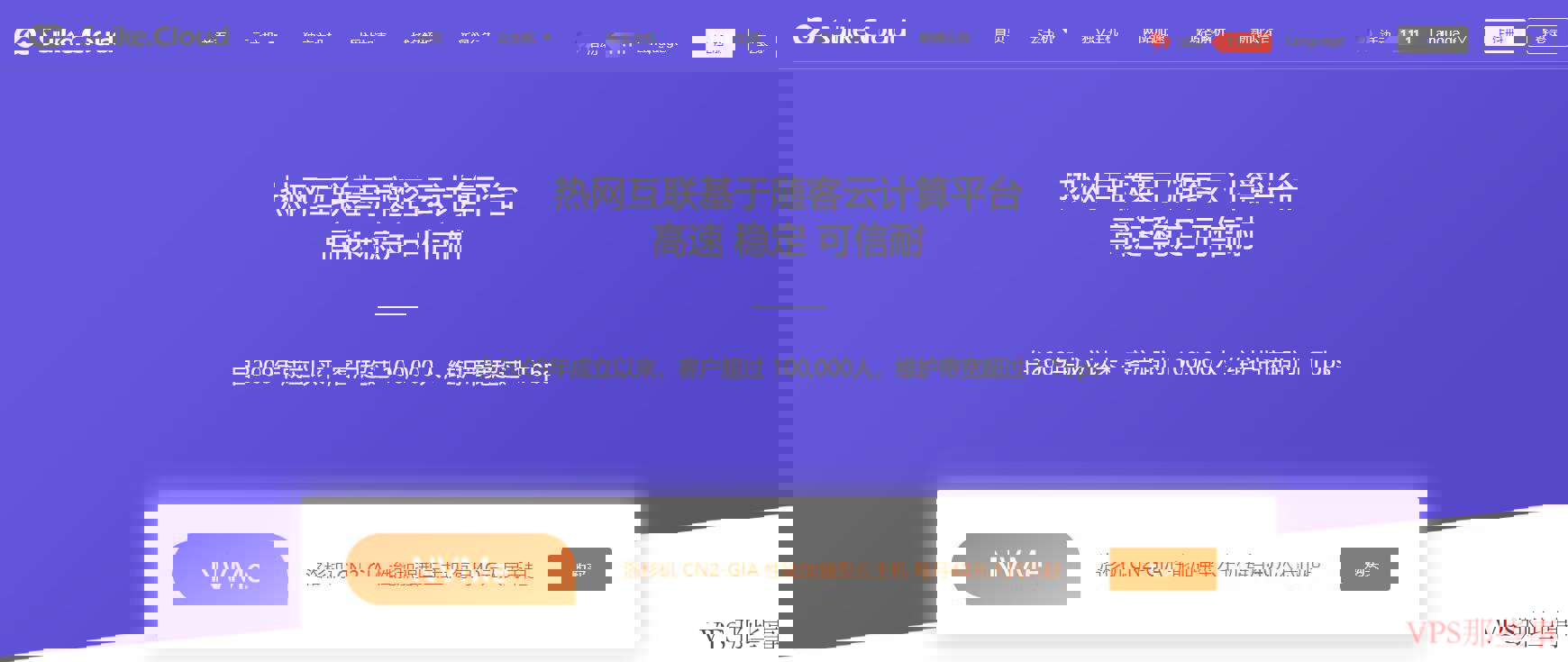 几款便宜香港CN2GIA VPS推荐