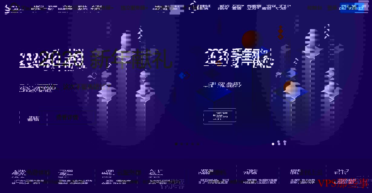 几款便宜香港CN2GIA VPS推荐