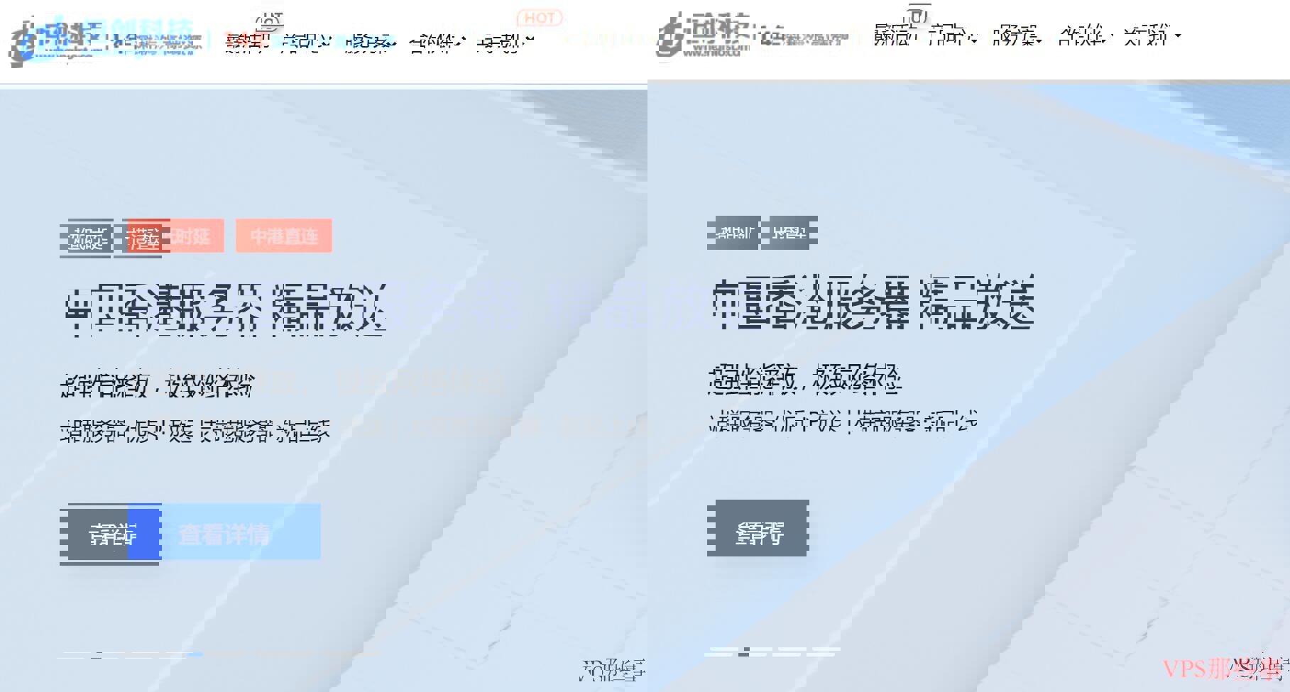 推荐恒创主机的香港站群服务器-SEO优化、网站托管的理想选择