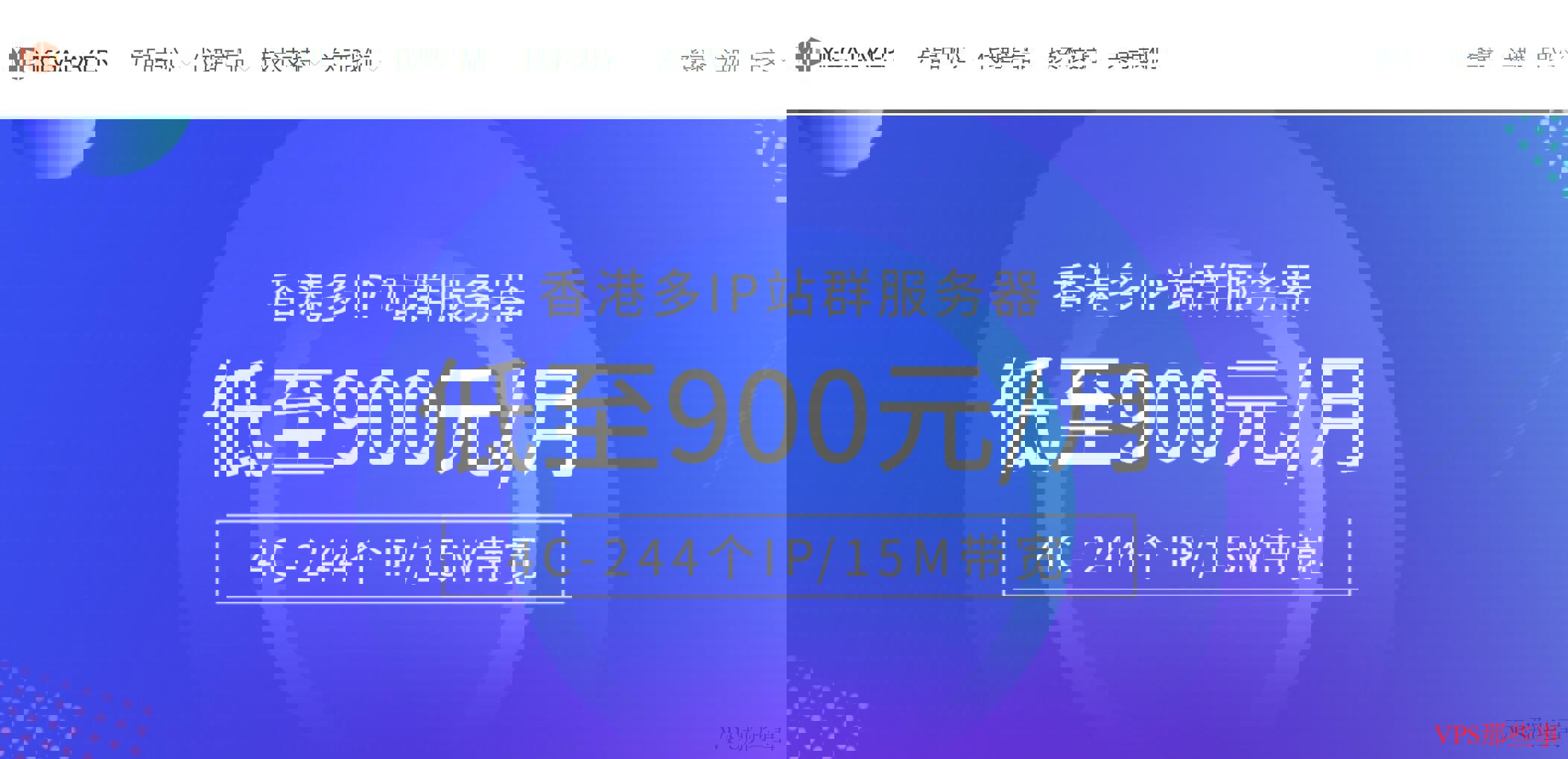 香港站群服务器选择哪款好-5点说明教会你怎样最省钱 香港站群服务器选择哪款好-5点说明教会你怎样最省钱
