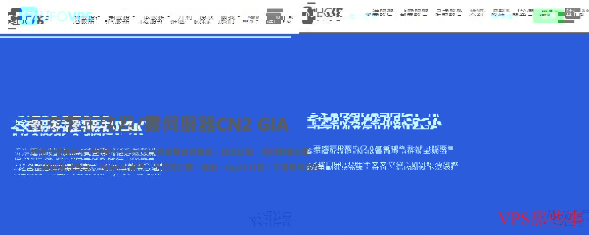UFOVPS香港VPS测评-低延迟、高稳定性的CN2 GIA线路