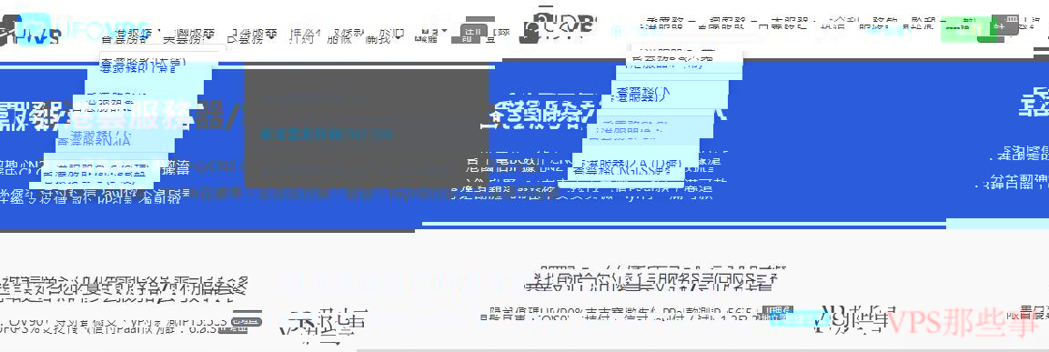 UFOVPS香港VPS购买指南