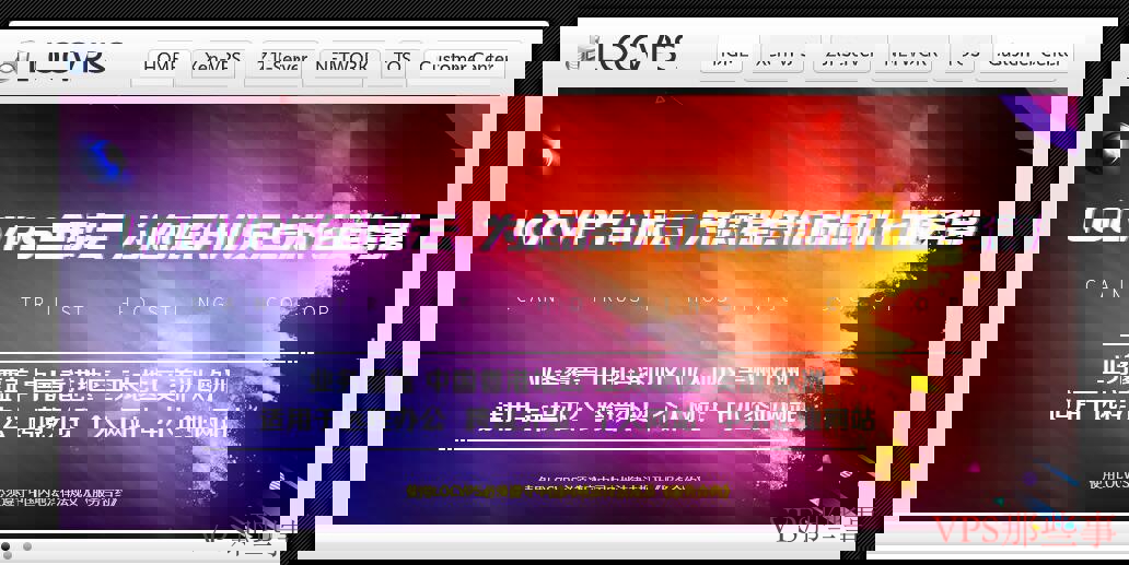 LOCVPS韩国VPS详细测评 LOCVPS韩国VPS详细测评