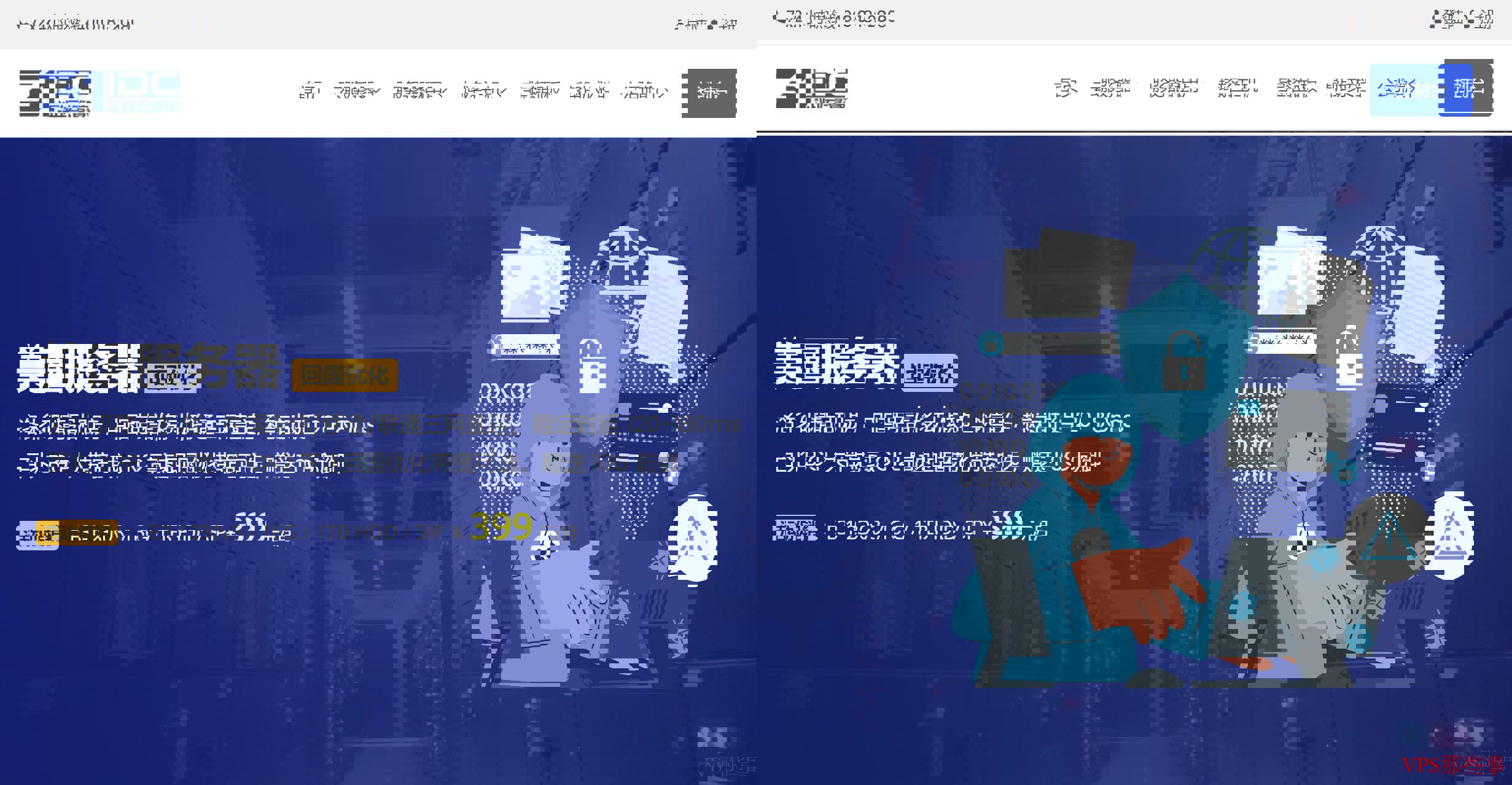 美国独立服务器选择攻略-注意事项和推荐